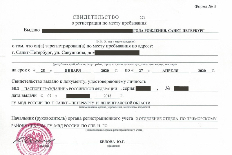 временная регистрация в Новомосковске